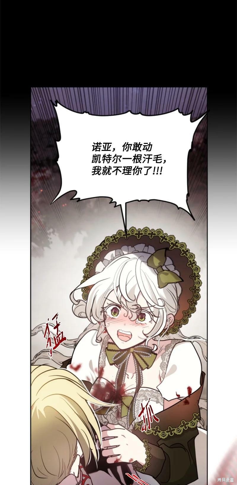 《无法实现的魔女之愿》漫画最新章节第123话免费下拉式在线观看章节第【8】张图片