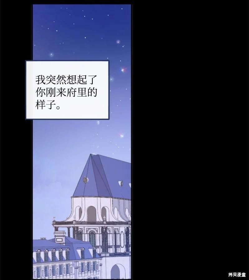 《无法实现的魔女之愿》漫画最新章节第121话免费下拉式在线观看章节第【35】张图片