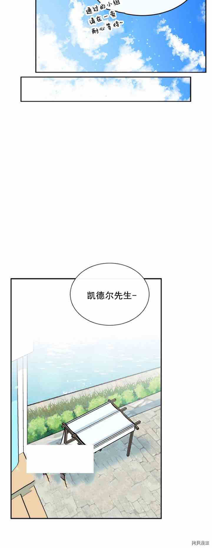 《无法实现的魔女之愿》漫画最新章节第33话免费下拉式在线观看章节第【26】张图片