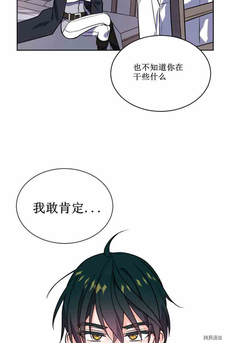 《无法实现的魔女之愿》漫画最新章节第38话免费下拉式在线观看章节第【35】张图片