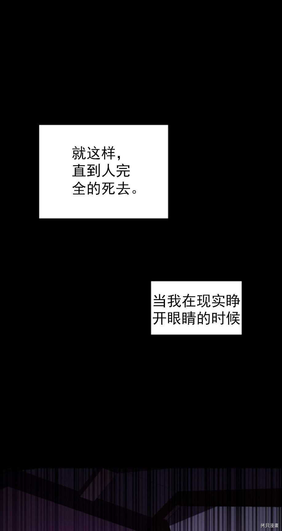 《无法实现的魔女之愿》漫画最新章节第62话免费下拉式在线观看章节第【31】张图片