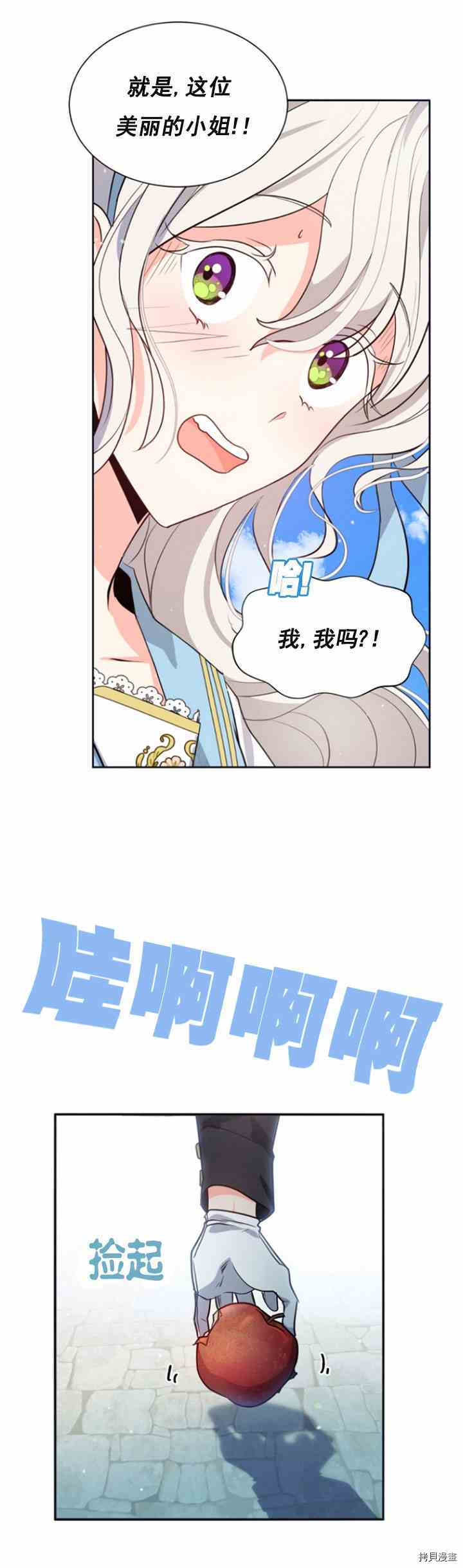 《无法实现的魔女之愿》漫画最新章节第33话免费下拉式在线观看章节第【9】张图片