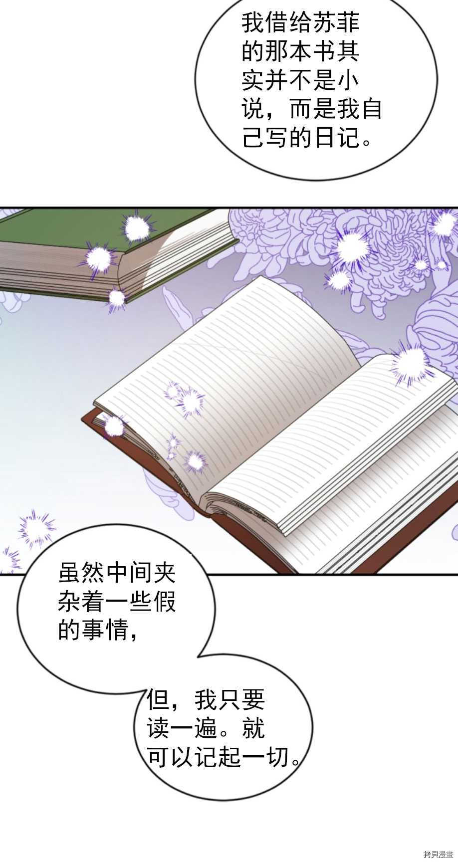 《无法实现的魔女之愿》漫画最新章节第62话免费下拉式在线观看章节第【40】张图片
