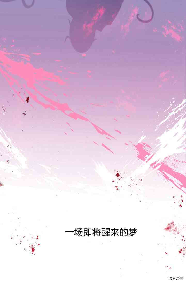 《无法实现的魔女之愿》漫画最新章节第45话免费下拉式在线观看章节第【39】张图片