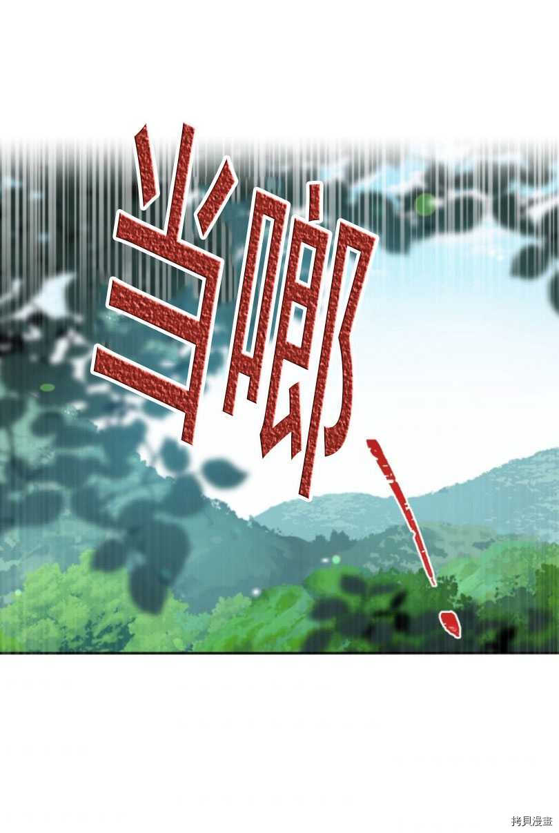 《无法实现的魔女之愿》漫画最新章节第80话免费下拉式在线观看章节第【45】张图片