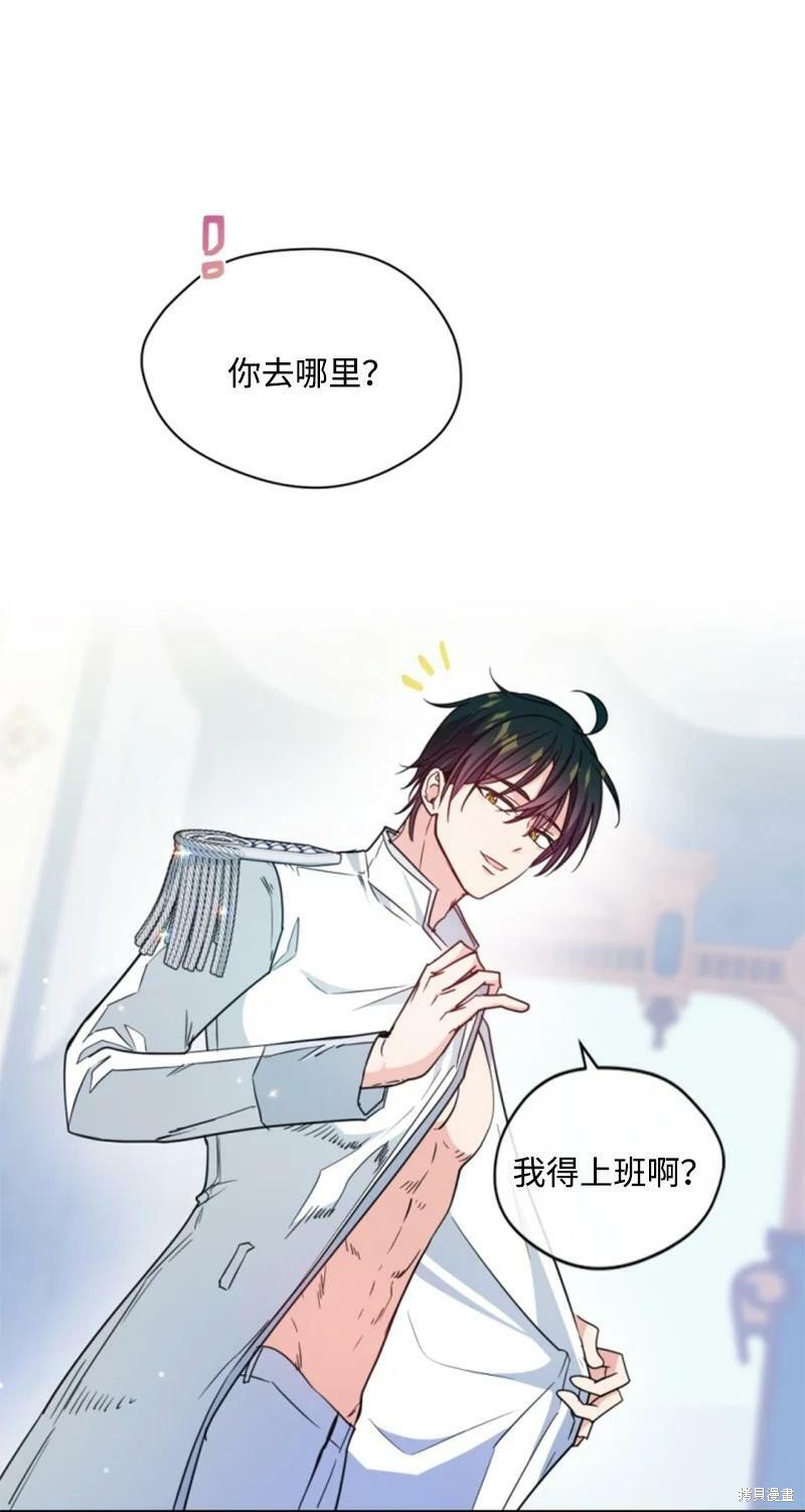 《无法实现的魔女之愿》漫画最新章节第111话免费下拉式在线观看章节第【26】张图片