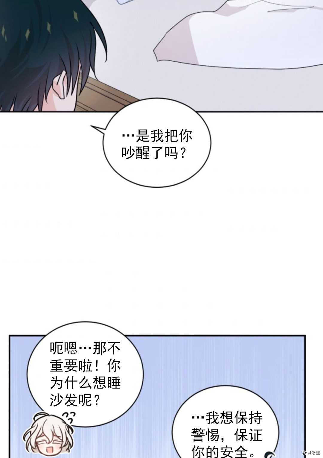 《无法实现的魔女之愿》漫画最新章节第71话免费下拉式在线观看章节第【56】张图片