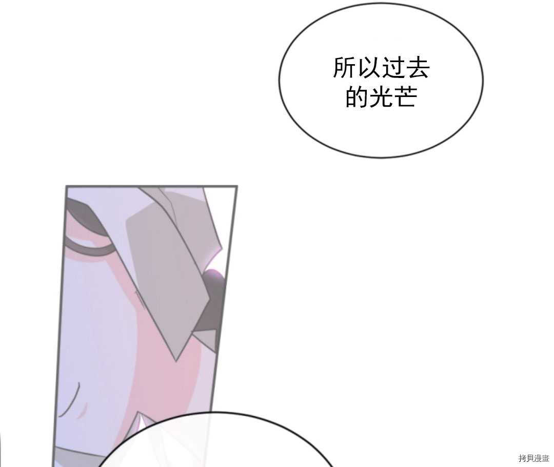 《无法实现的魔女之愿》漫画最新章节第48话免费下拉式在线观看章节第【34】张图片