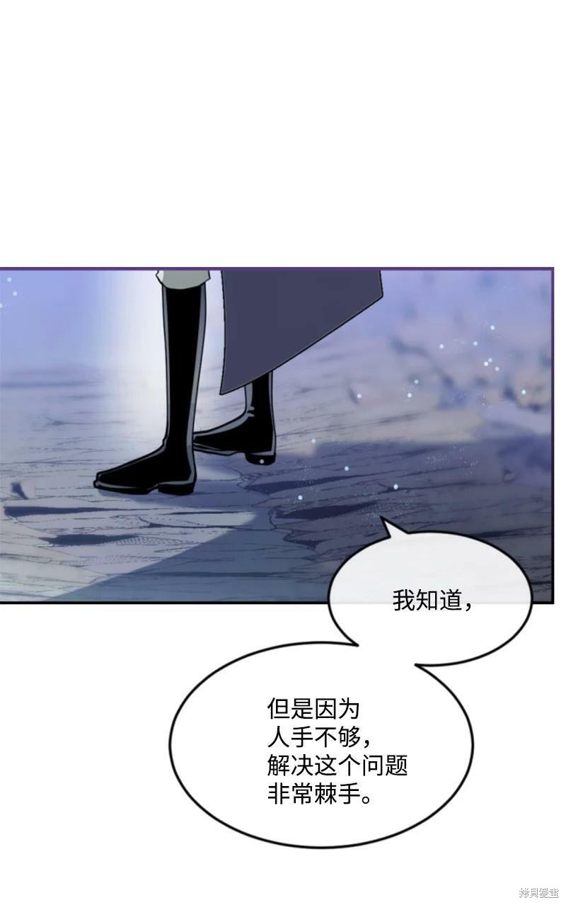 《无法实现的魔女之愿》漫画最新章节第125话免费下拉式在线观看章节第【44】张图片