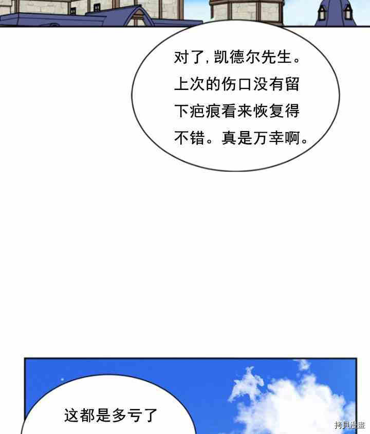 《无法实现的魔女之愿》漫画最新章节第31话免费下拉式在线观看章节第【44】张图片