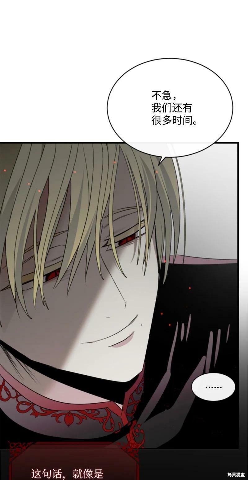 《无法实现的魔女之愿》漫画最新章节番外2免费下拉式在线观看章节第【39】张图片