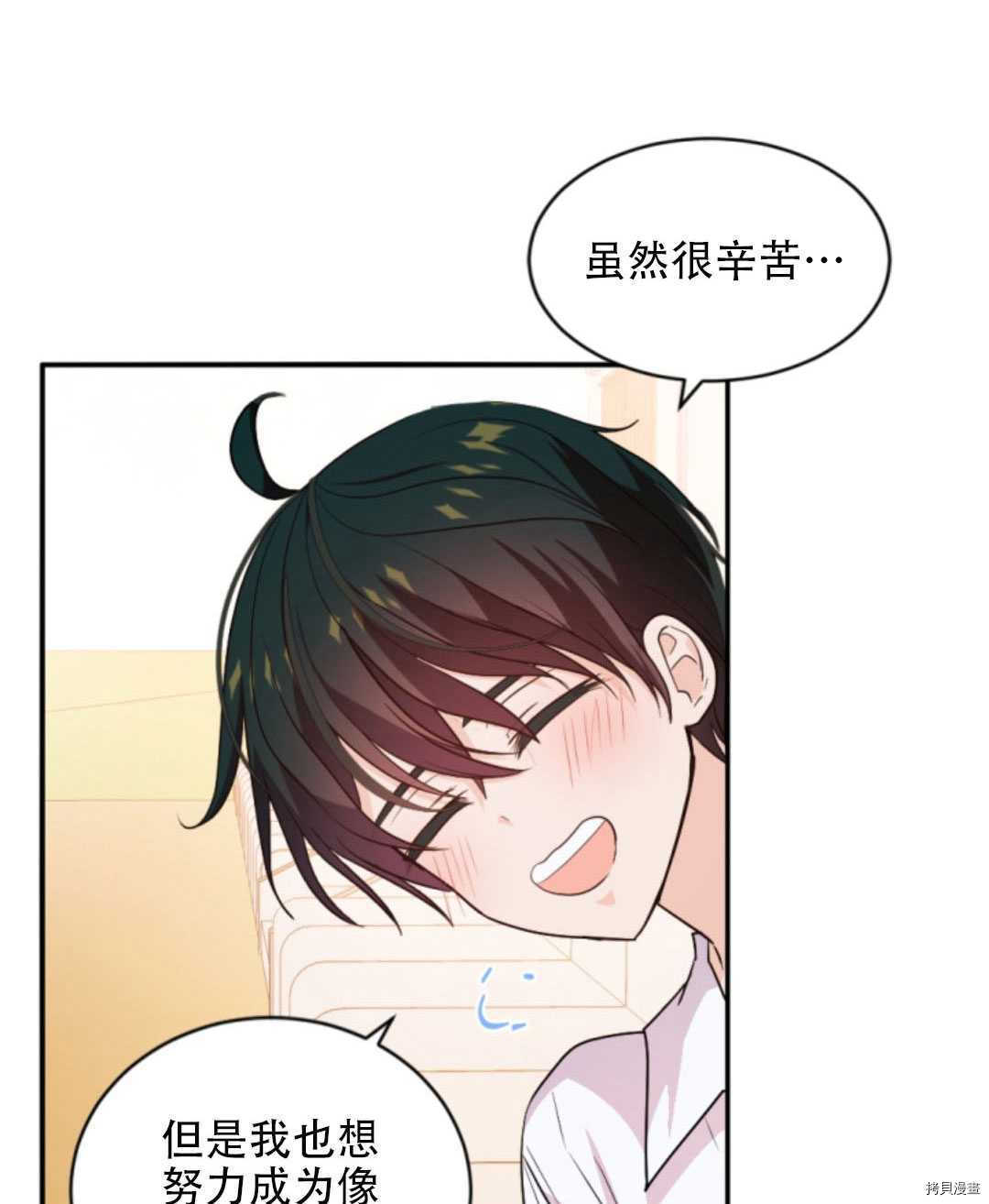 《无法实现的魔女之愿》漫画最新章节第77话免费下拉式在线观看章节第【24】张图片