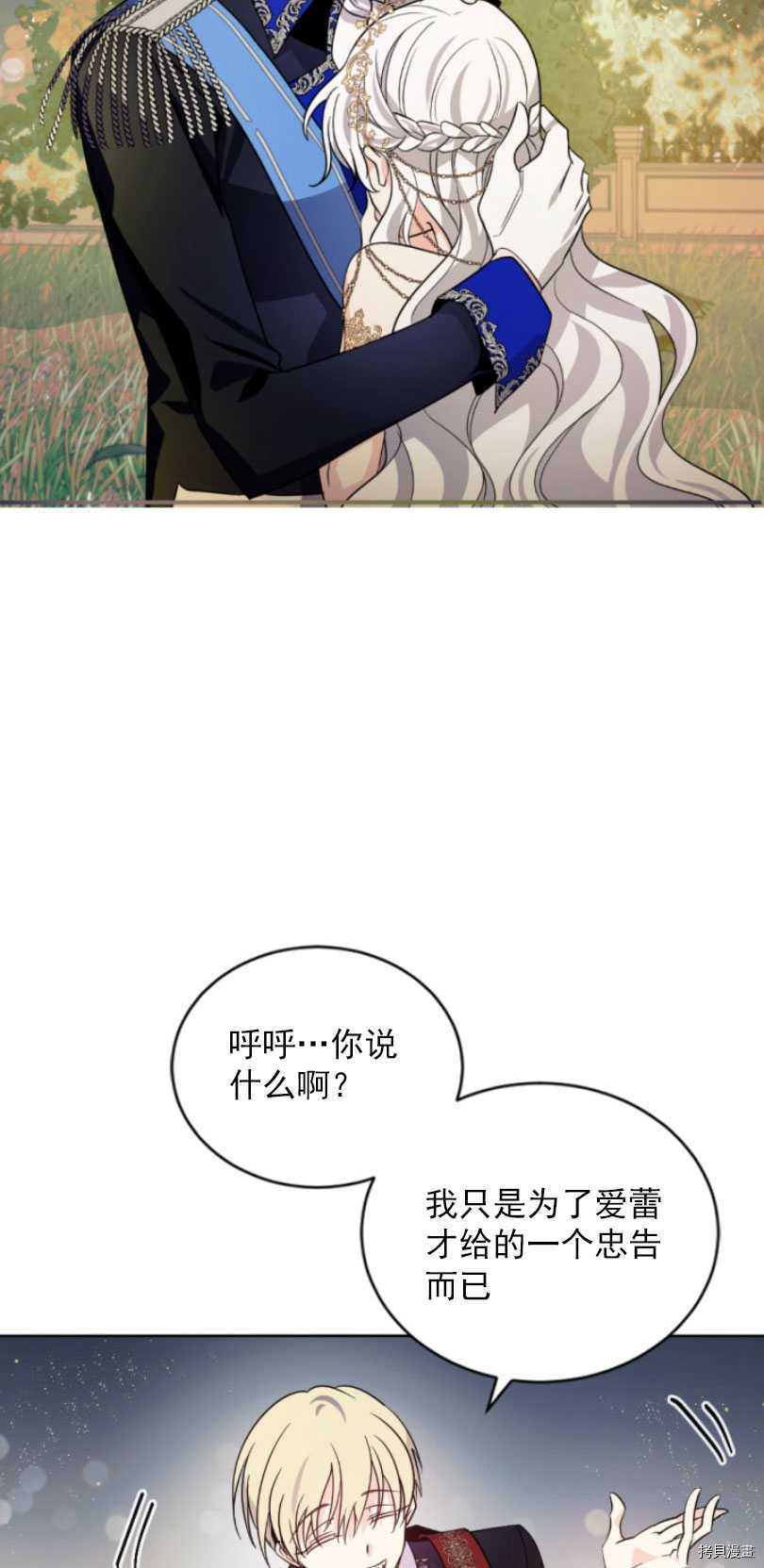 《无法实现的魔女之愿》漫画最新章节第54话免费下拉式在线观看章节第【73】张图片