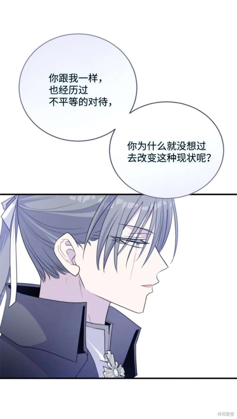《无法实现的魔女之愿》漫画最新章节第117话免费下拉式在线观看章节第【5】张图片