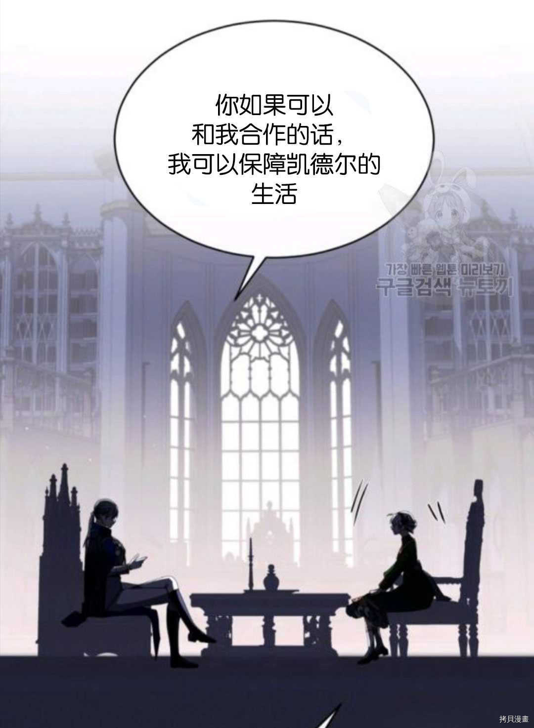 《无法实现的魔女之愿》漫画最新章节第101话免费下拉式在线观看章节第【63】张图片