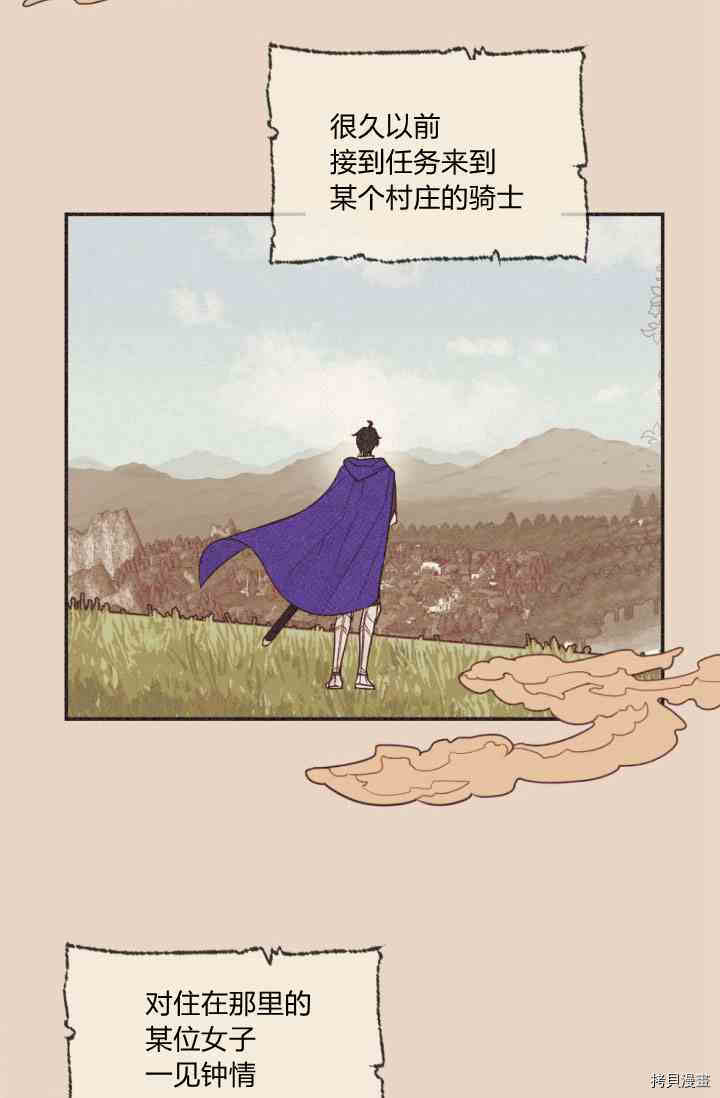 《无法实现的魔女之愿》漫画最新章节第40话免费下拉式在线观看章节第【2】张图片