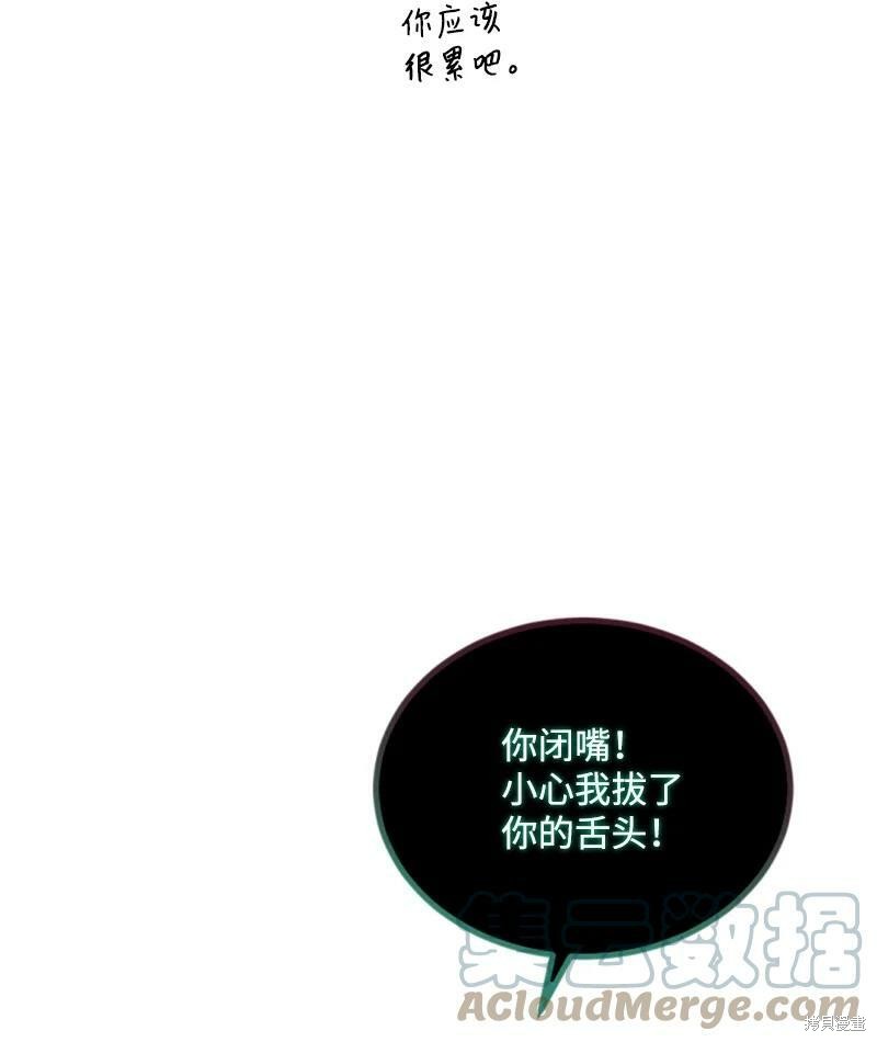 《无法实现的魔女之愿》漫画最新章节第108话免费下拉式在线观看章节第【9】张图片