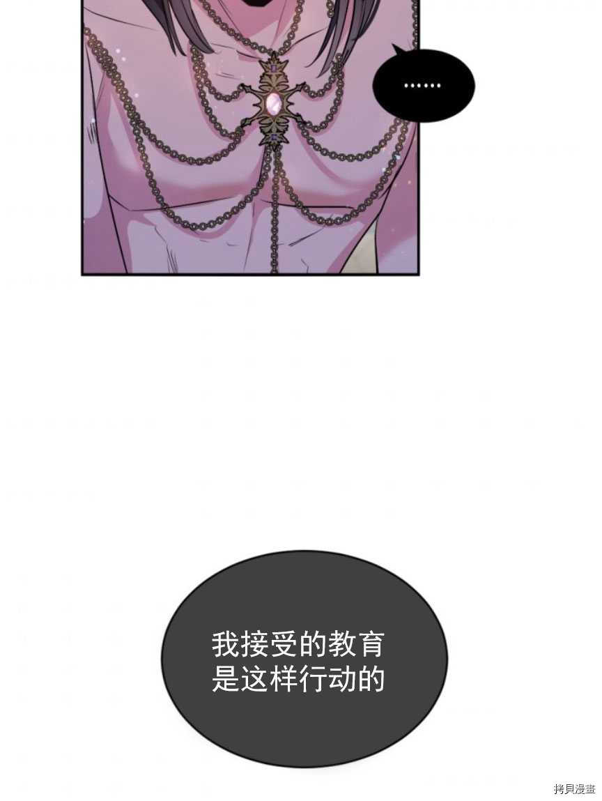 《无法实现的魔女之愿》漫画最新章节第87话免费下拉式在线观看章节第【45】张图片