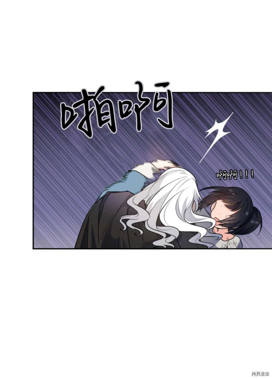 《无法实现的魔女之愿》漫画最新章节第83话免费下拉式在线观看章节第【29】张图片