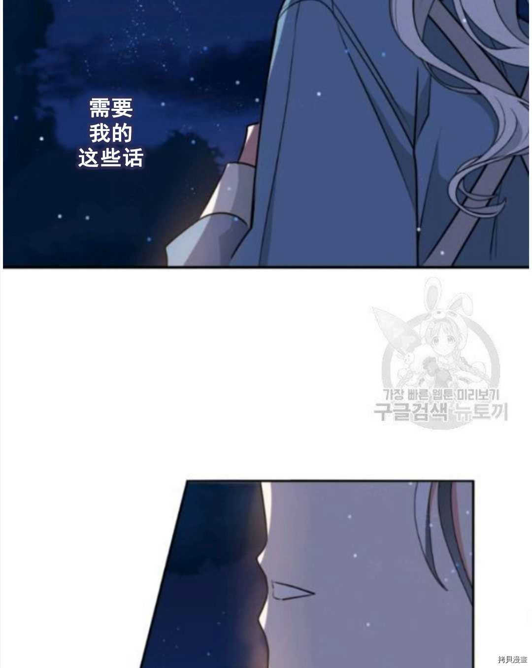 《无法实现的魔女之愿》漫画最新章节第95话免费下拉式在线观看章节第【64】张图片