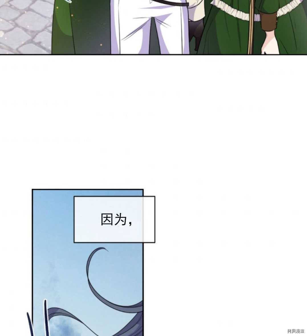 《无法实现的魔女之愿》漫画最新章节第74话免费下拉式在线观看章节第【70】张图片