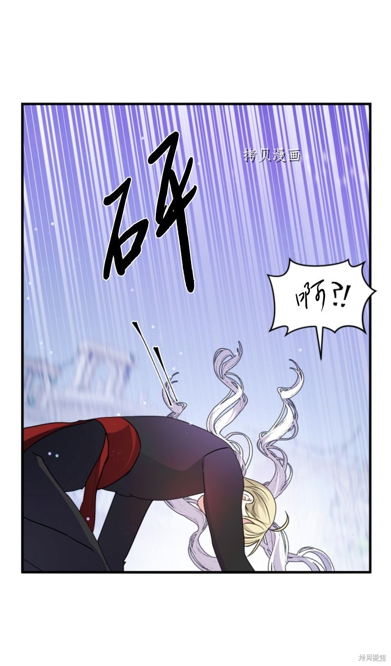 《无法实现的魔女之愿》漫画最新章节第107话免费下拉式在线观看章节第【46】张图片