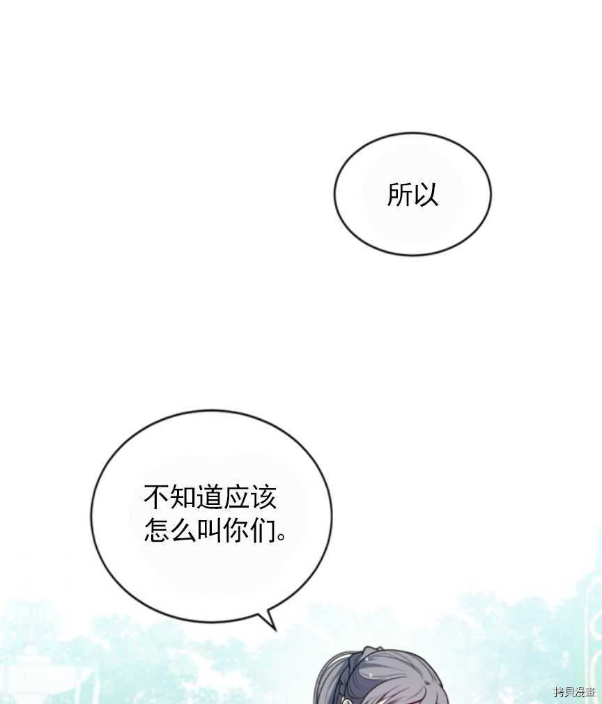 《无法实现的魔女之愿》漫画最新章节第89话免费下拉式在线观看章节第【33】张图片