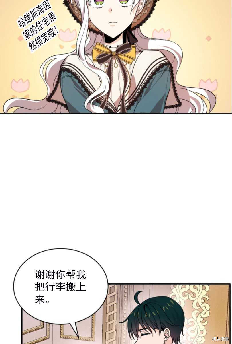 《无法实现的魔女之愿》漫画最新章节第57话免费下拉式在线观看章节第【17】张图片