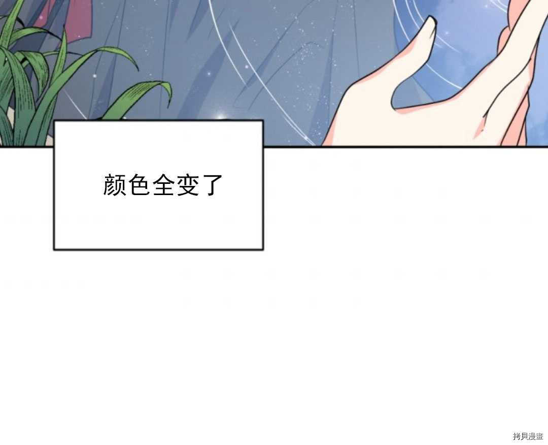 《无法实现的魔女之愿》漫画最新章节第47话免费下拉式在线观看章节第【20】张图片