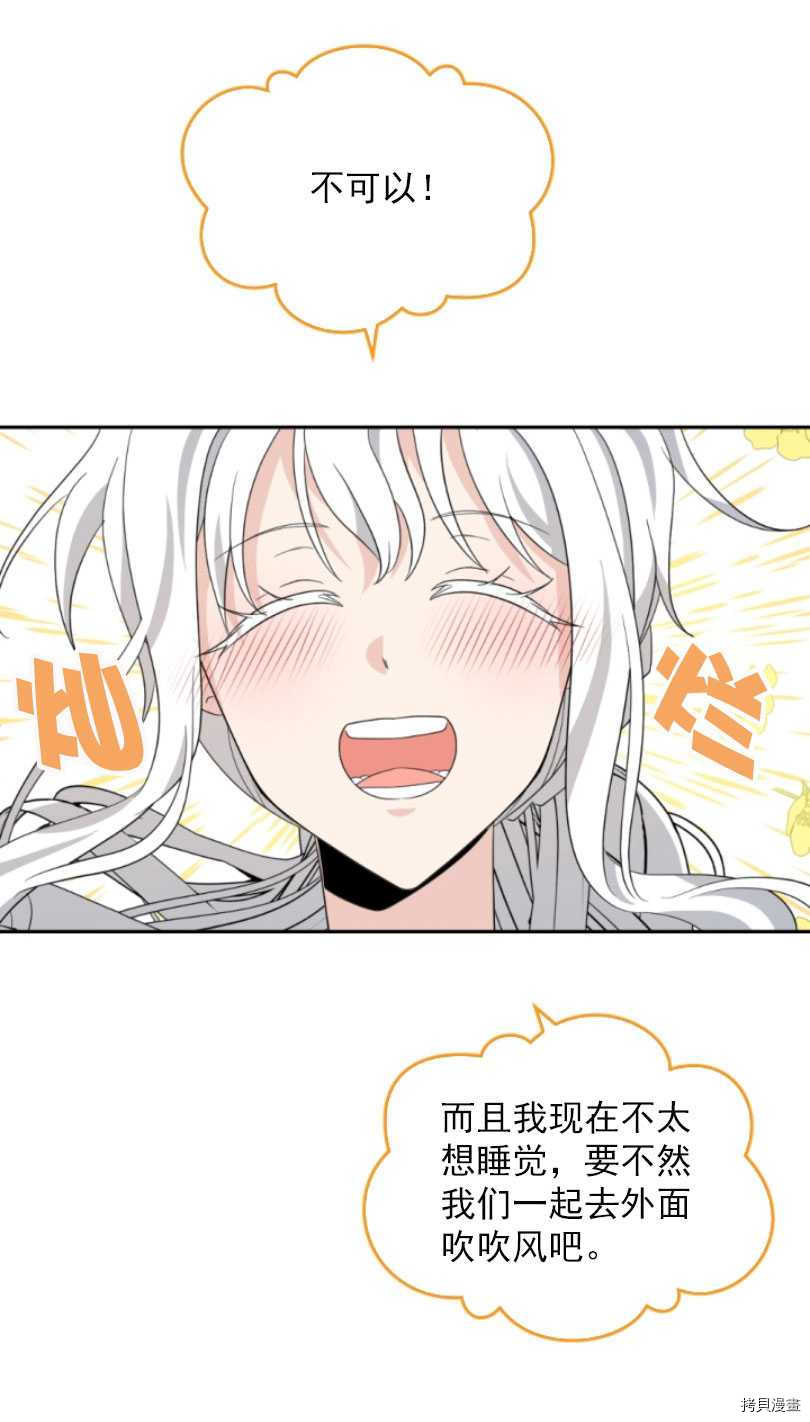 《无法实现的魔女之愿》漫画最新章节第58话免费下拉式在线观看章节第【47】张图片