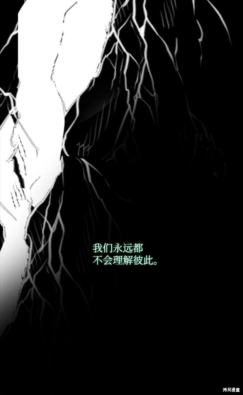 《无法实现的魔女之愿》漫画最新章节第122话免费下拉式在线观看章节第【32】张图片