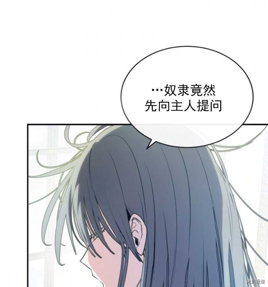 《无法实现的魔女之愿》漫画最新章节第87话免费下拉式在线观看章节第【59】张图片