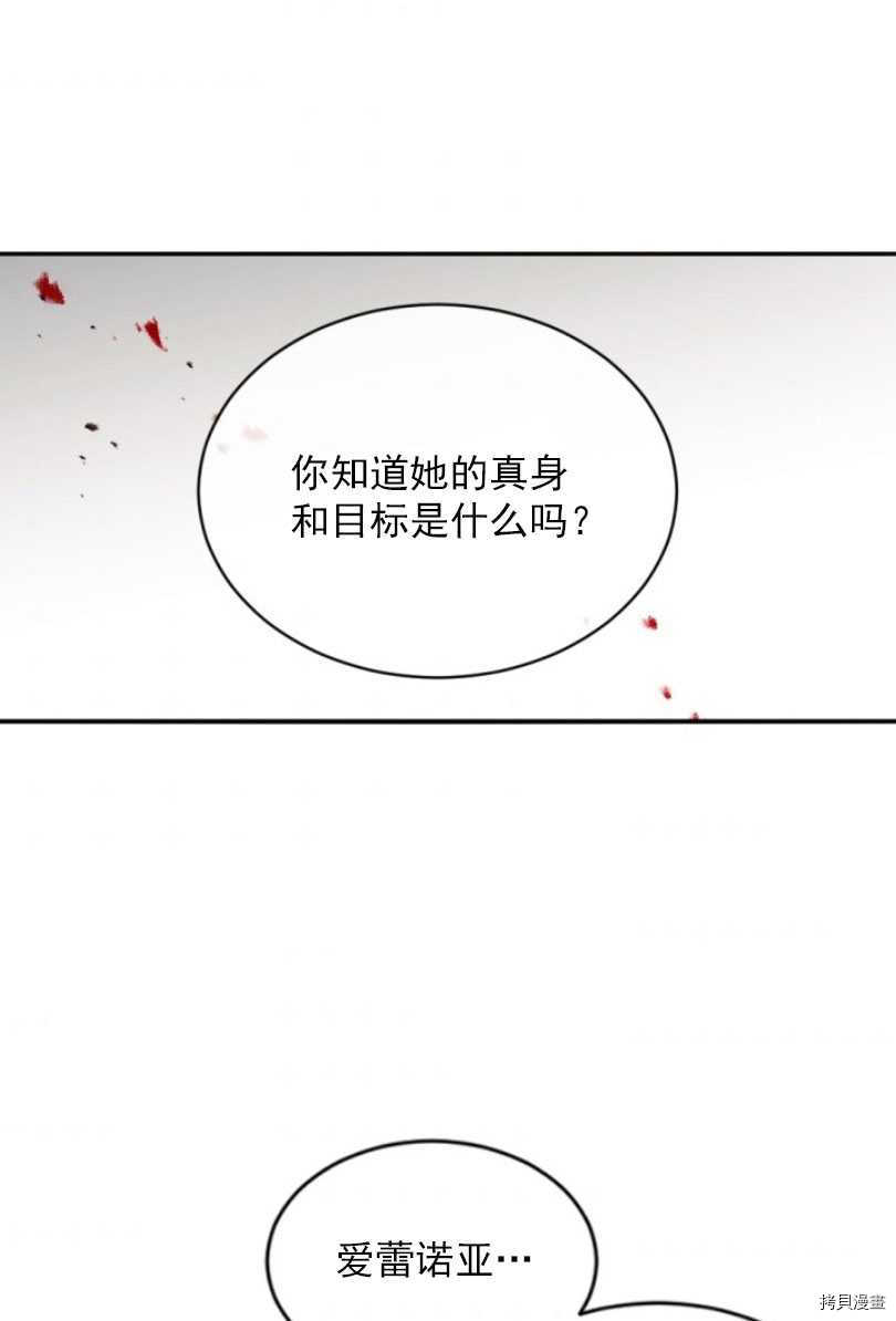 《无法实现的魔女之愿》漫画最新章节第53话免费下拉式在线观看章节第【50】张图片