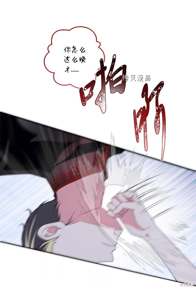 《无法实现的魔女之愿》漫画最新章节第107话免费下拉式在线观看章节第【40】张图片