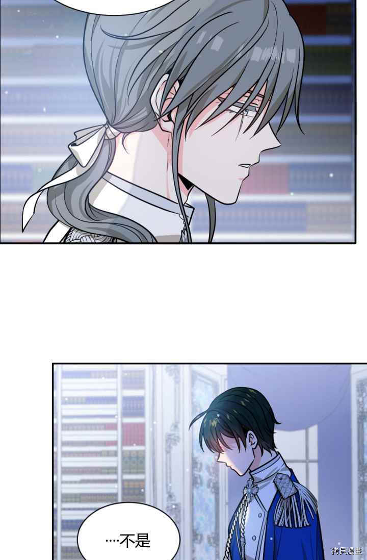 《无法实现的魔女之愿》漫画最新章节第41话免费下拉式在线观看章节第【23】张图片