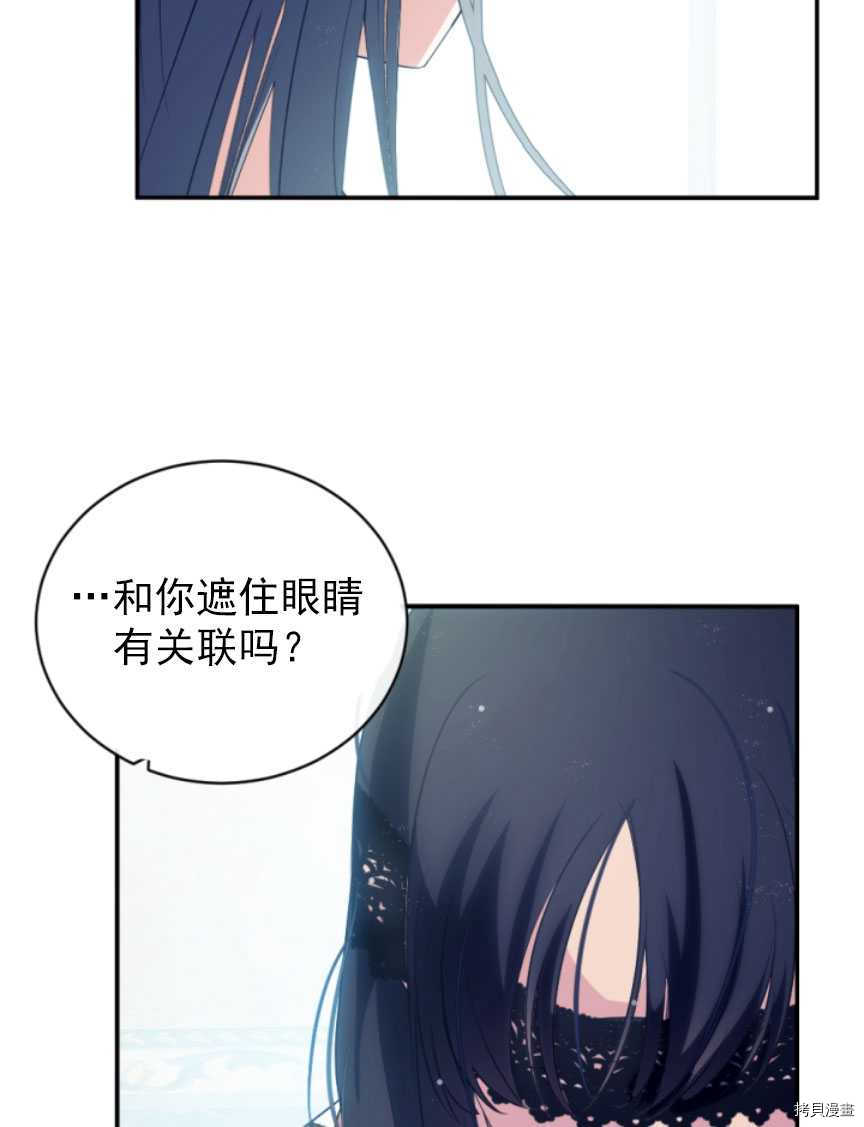 《无法实现的魔女之愿》漫画最新章节第87话免费下拉式在线观看章节第【65】张图片