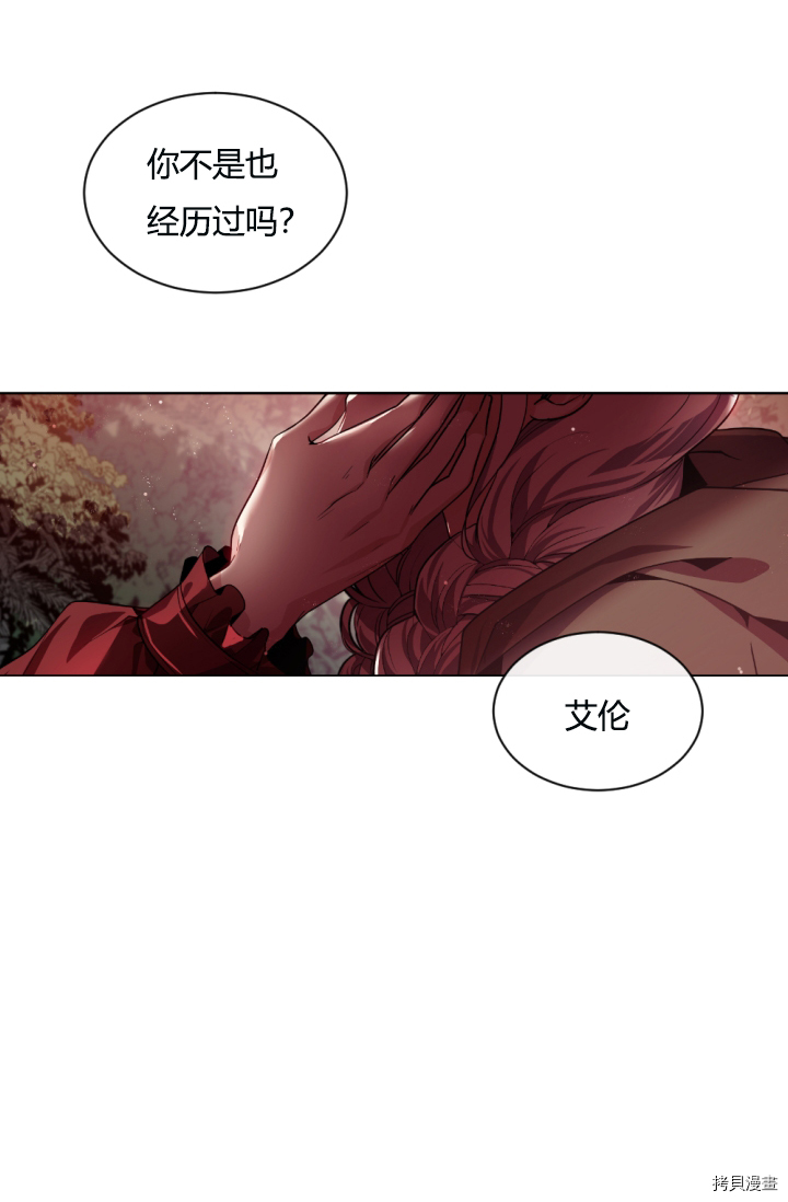 《无法实现的魔女之愿》漫画最新章节第39话免费下拉式在线观看章节第【42】张图片