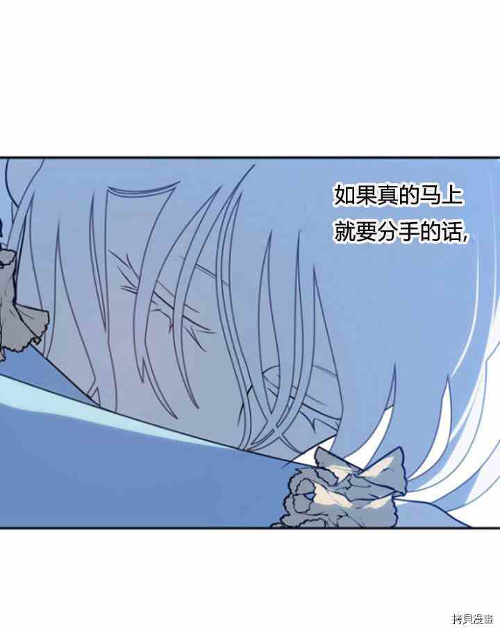 《无法实现的魔女之愿》漫画最新章节第31话免费下拉式在线观看章节第【35】张图片