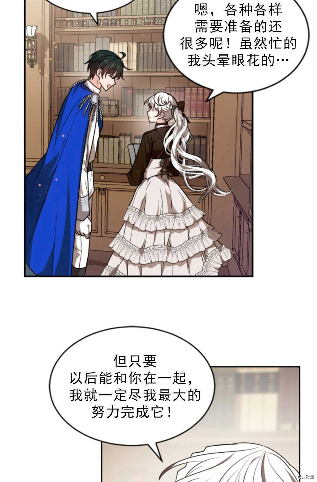 《无法实现的魔女之愿》漫画最新章节第75话免费下拉式在线观看章节第【55】张图片