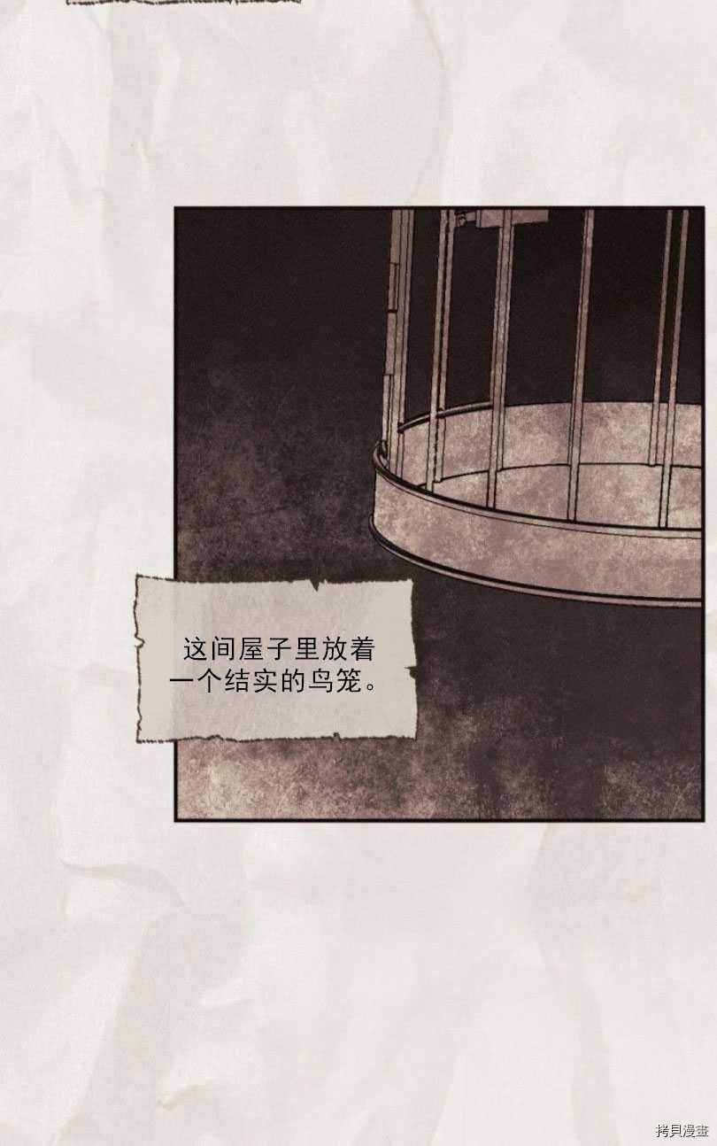 《无法实现的魔女之愿》漫画最新章节第81话免费下拉式在线观看章节第【30】张图片