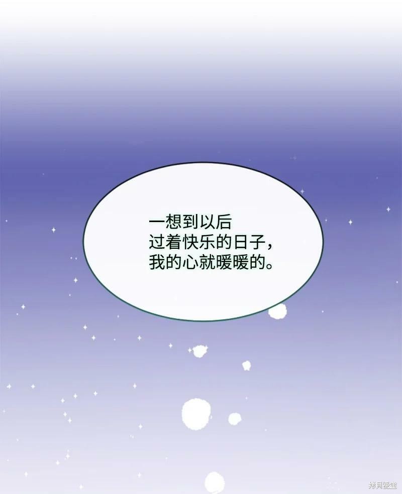 《无法实现的魔女之愿》漫画最新章节第130话免费下拉式在线观看章节第【26】张图片