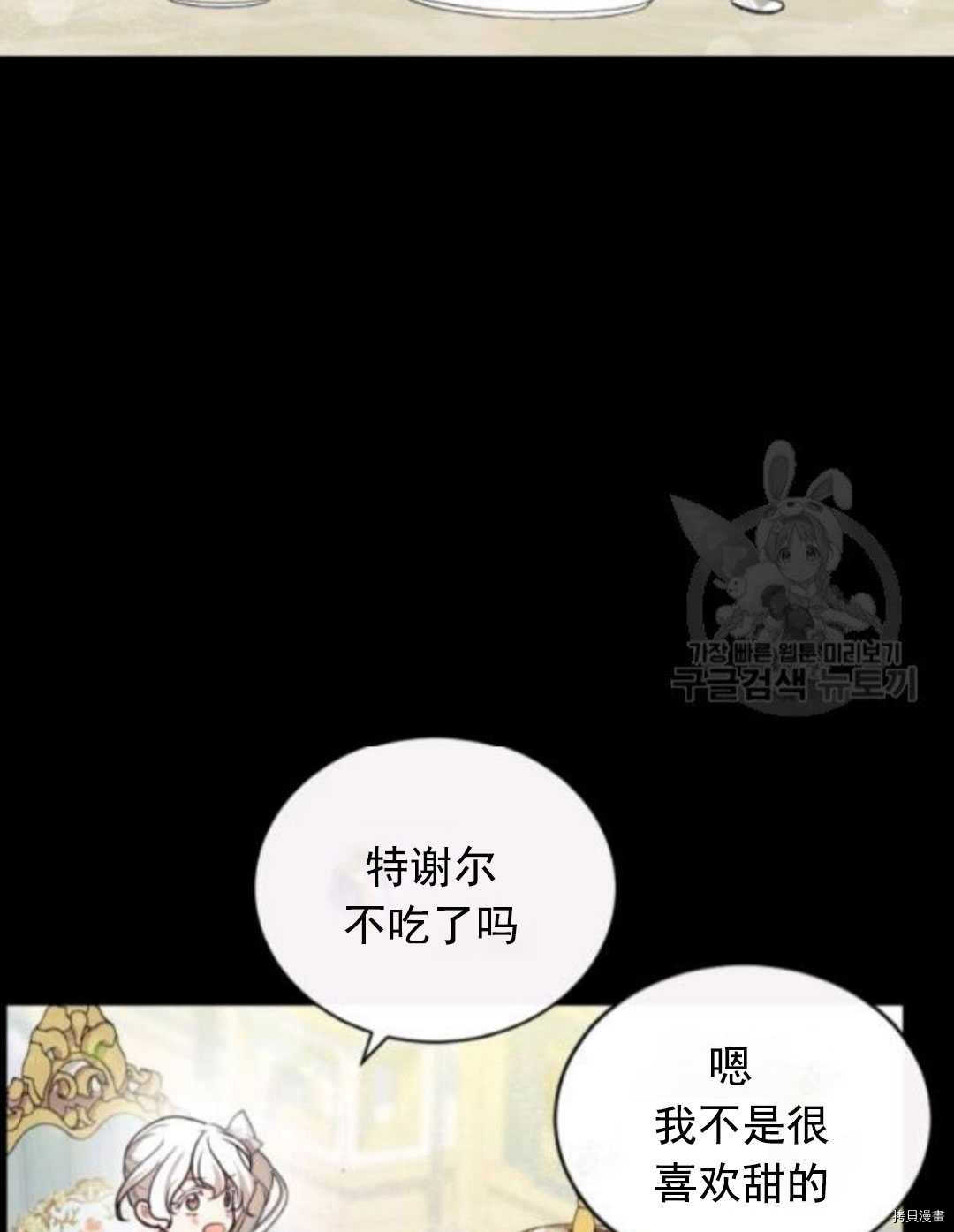 《无法实现的魔女之愿》漫画最新章节第99话免费下拉式在线观看章节第【3】张图片