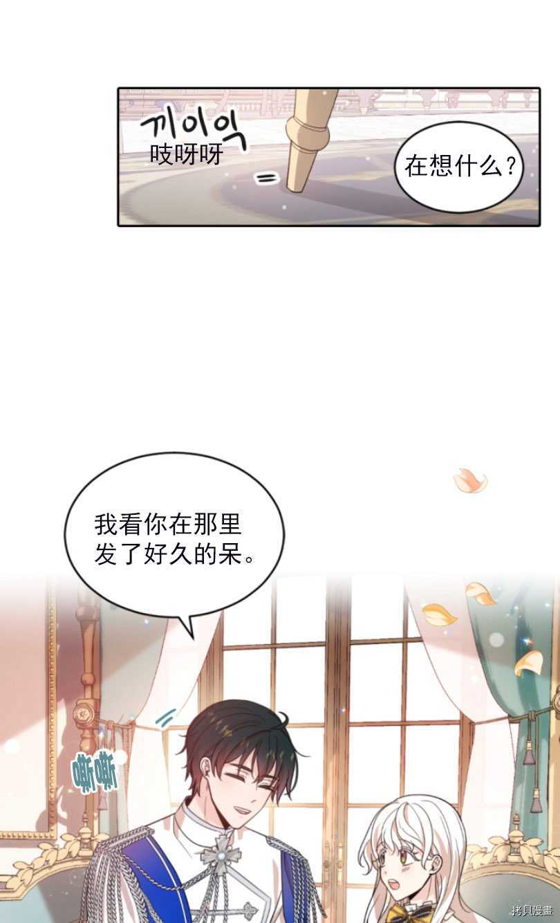 《无法实现的魔女之愿》漫画最新章节第57话免费下拉式在线观看章节第【31】张图片