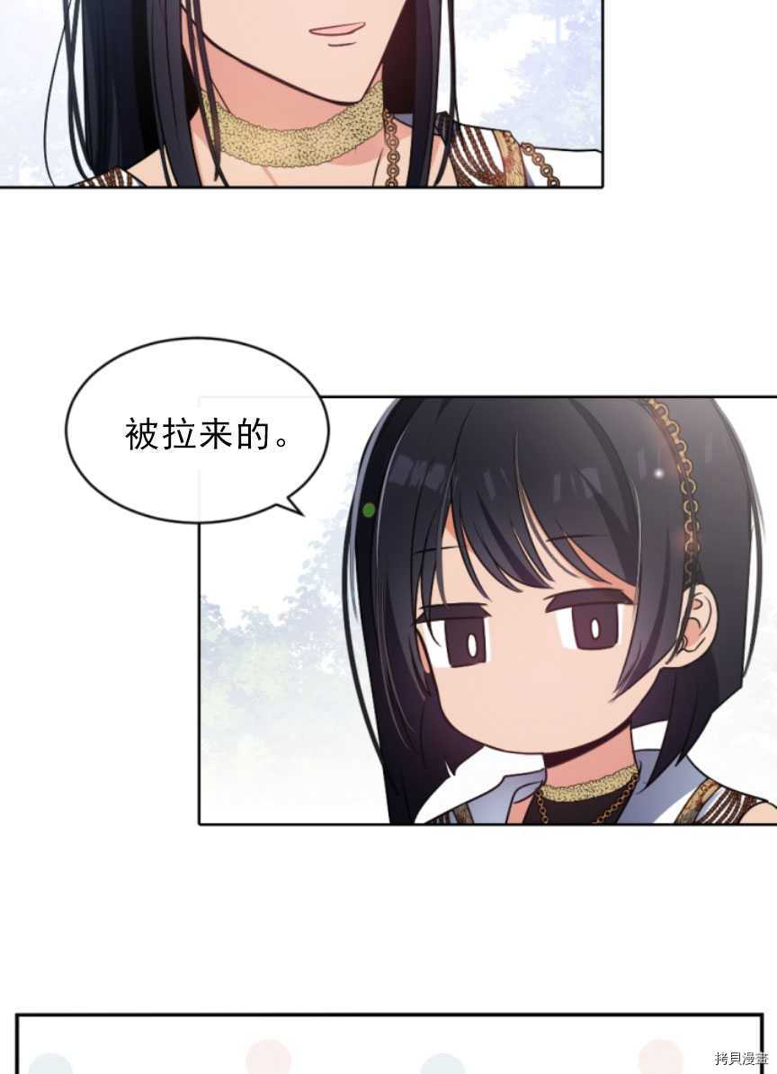 《无法实现的魔女之愿》漫画最新章节第89话免费下拉式在线观看章节第【19】张图片