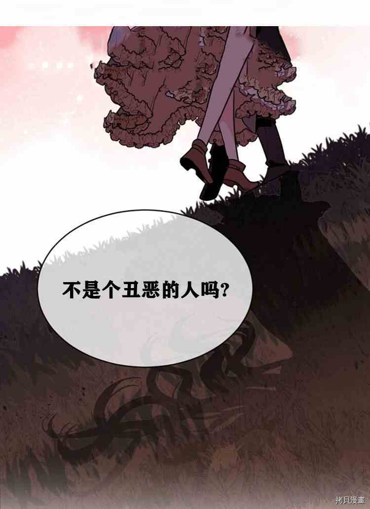 《无法实现的魔女之愿》漫画最新章节第30话免费下拉式在线观看章节第【122】张图片