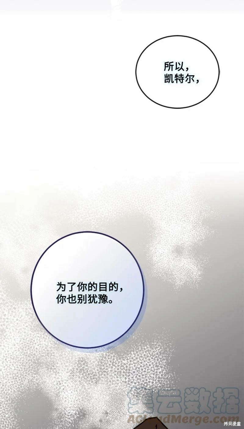 《无法实现的魔女之愿》漫画最新章节第122话免费下拉式在线观看章节第【24】张图片