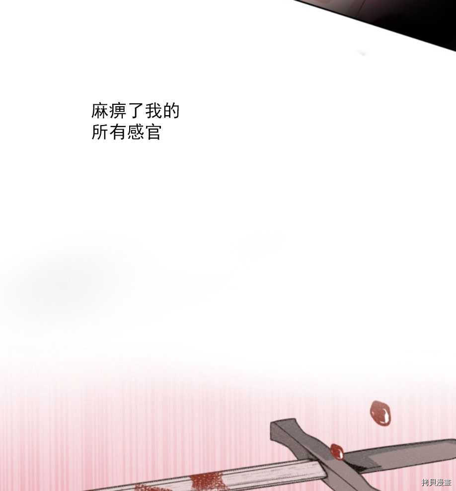 《无法实现的魔女之愿》漫画最新章节第63话免费下拉式在线观看章节第【4】张图片