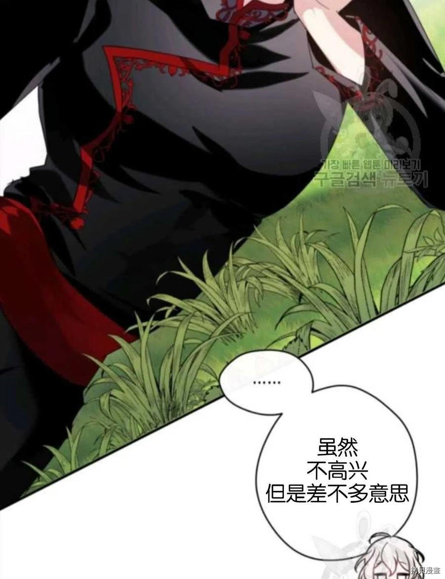 《无法实现的魔女之愿》漫画最新章节第105话免费下拉式在线观看章节第【44】张图片