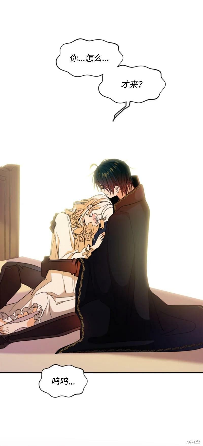 《无法实现的魔女之愿》漫画最新章节番外2免费下拉式在线观看章节第【86】张图片