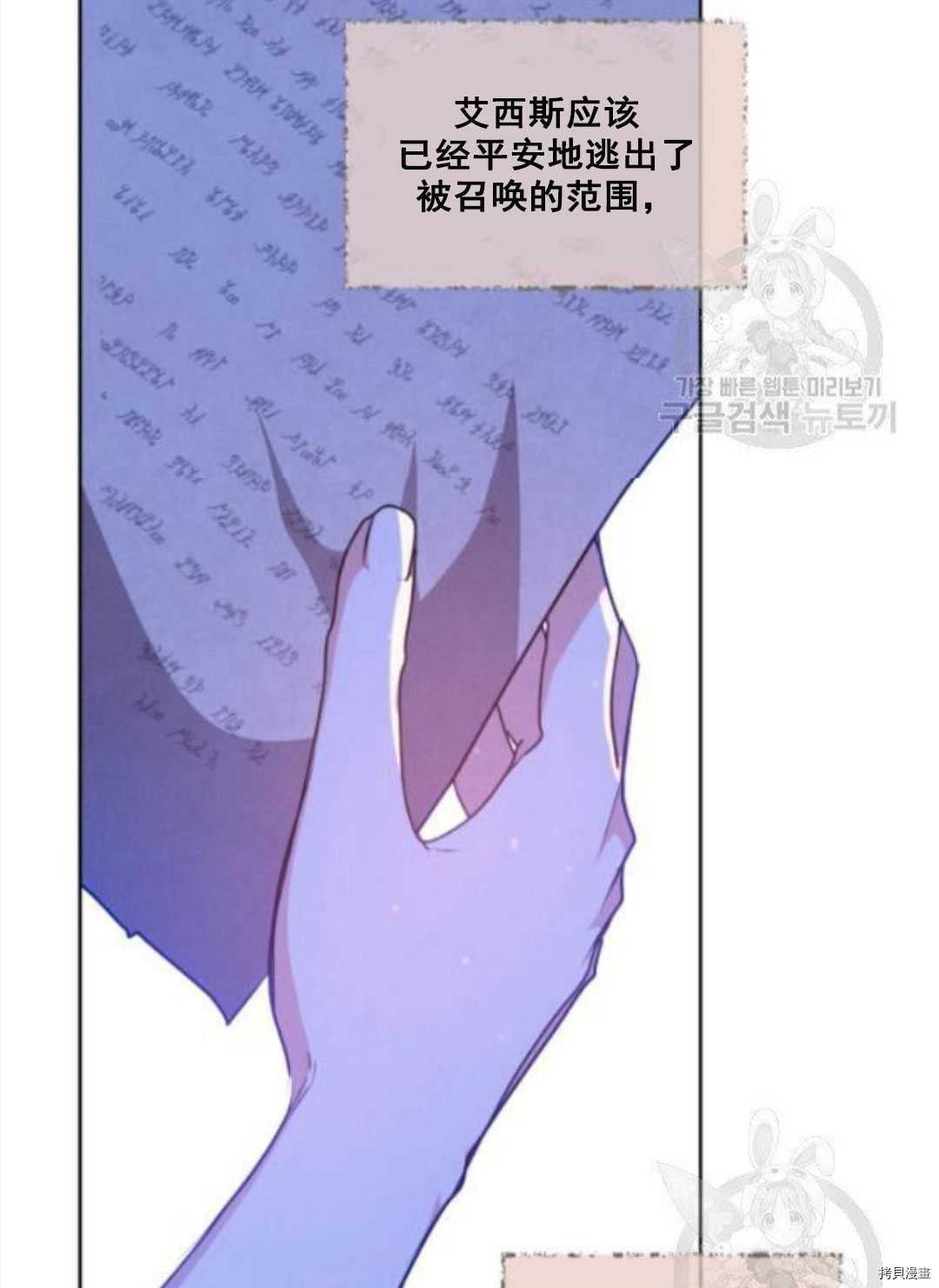 《无法实现的魔女之愿》漫画最新章节第95话免费下拉式在线观看章节第【14】张图片